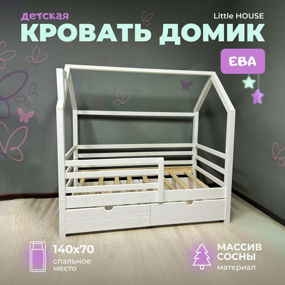 Кровать детская "Ева", с домиком, спальное место 140х70 см,77х146х142 см, белый  #1