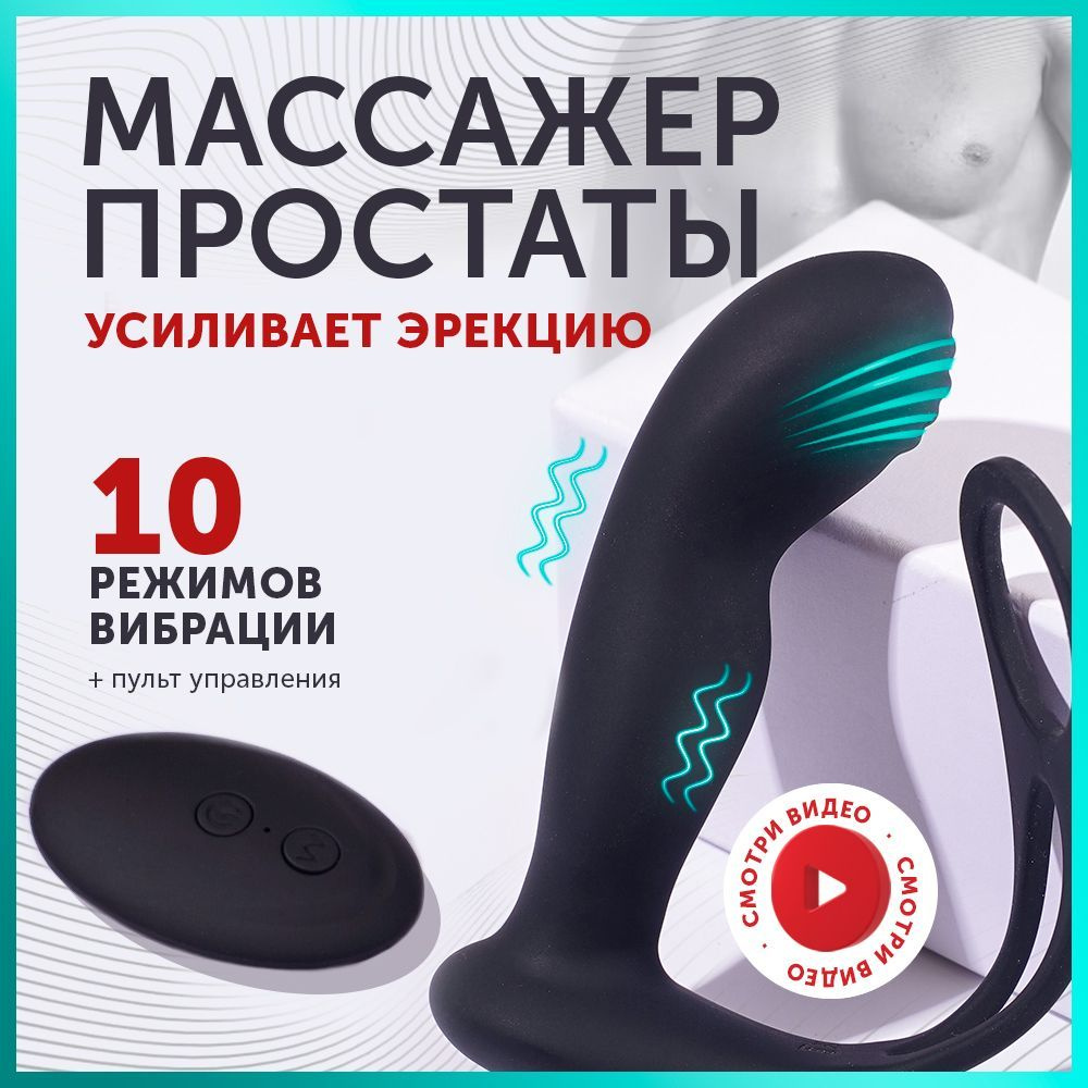 Массаж предстательной железы (простаты)