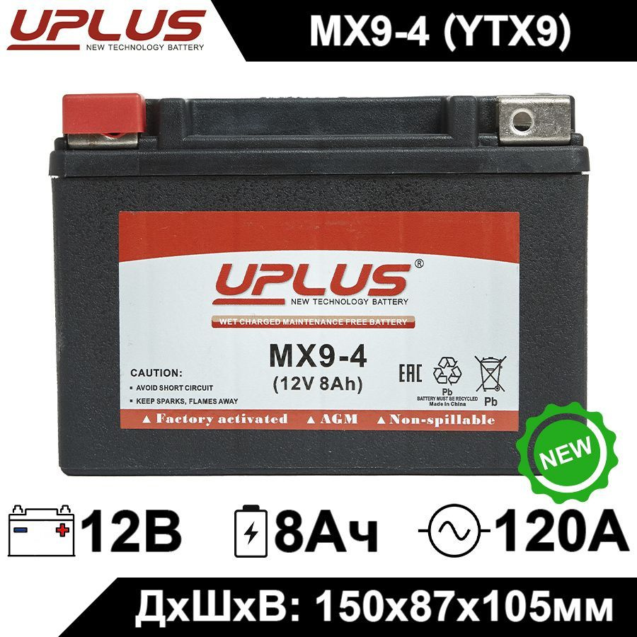 Мото аккумулятор стартерный Leoch UPLUS MX9-4 12V 8Ah (12В 8Ач) (YTX9-BS,YTX9, CT 1209) AGM аккумулятор #1