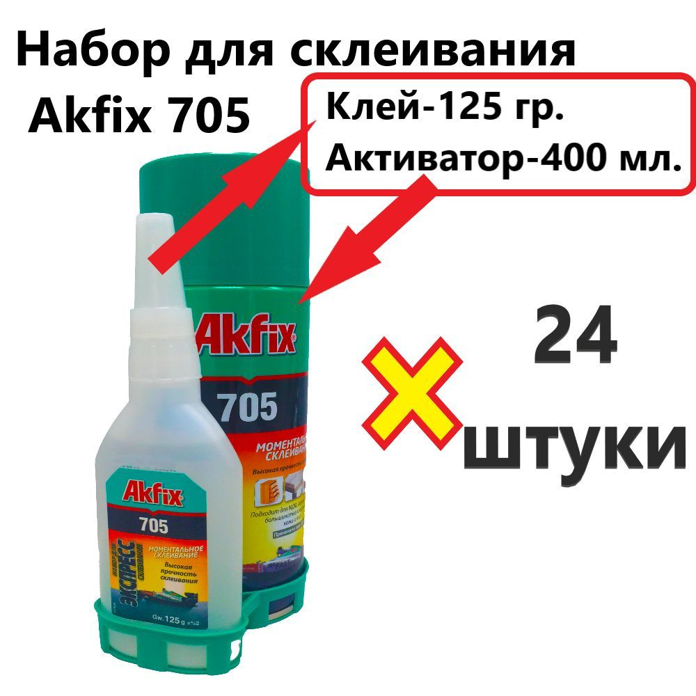 Akfix Клей строительный 12600 мл, 24 шт. #1