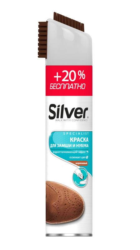 Краска-спрей SILVER SB2202-02 для замши и нубука, цвет коричневый, 250 мл + 20%  #1