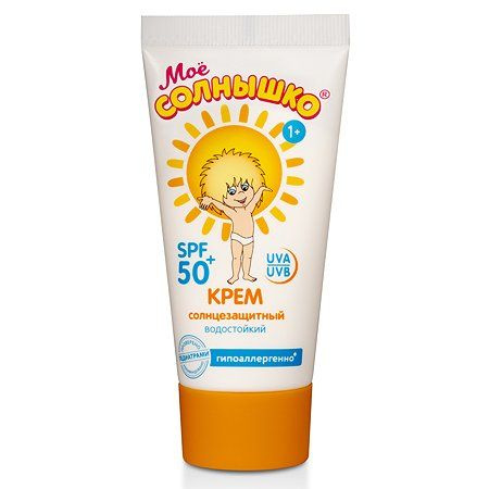 Крем Моё солнышко детский солнцезащитный SPF 50 55 мл #1