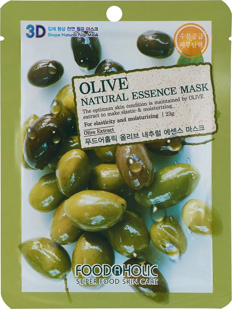 FOODAHOLIC / Фудахолик Olive Natural Essence 3D Mask Маска для лица тканевая питательная с экстрактом #1