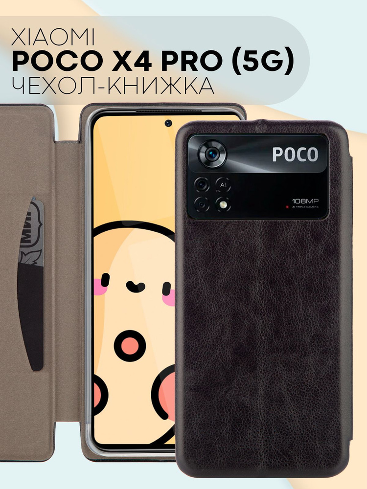 Чехол-книжка из экокожи на Poco X4 Pro 5G (Поко Х4 Про 5G / Поко Икс 4 Про 5Джи) с функцией подставки #1