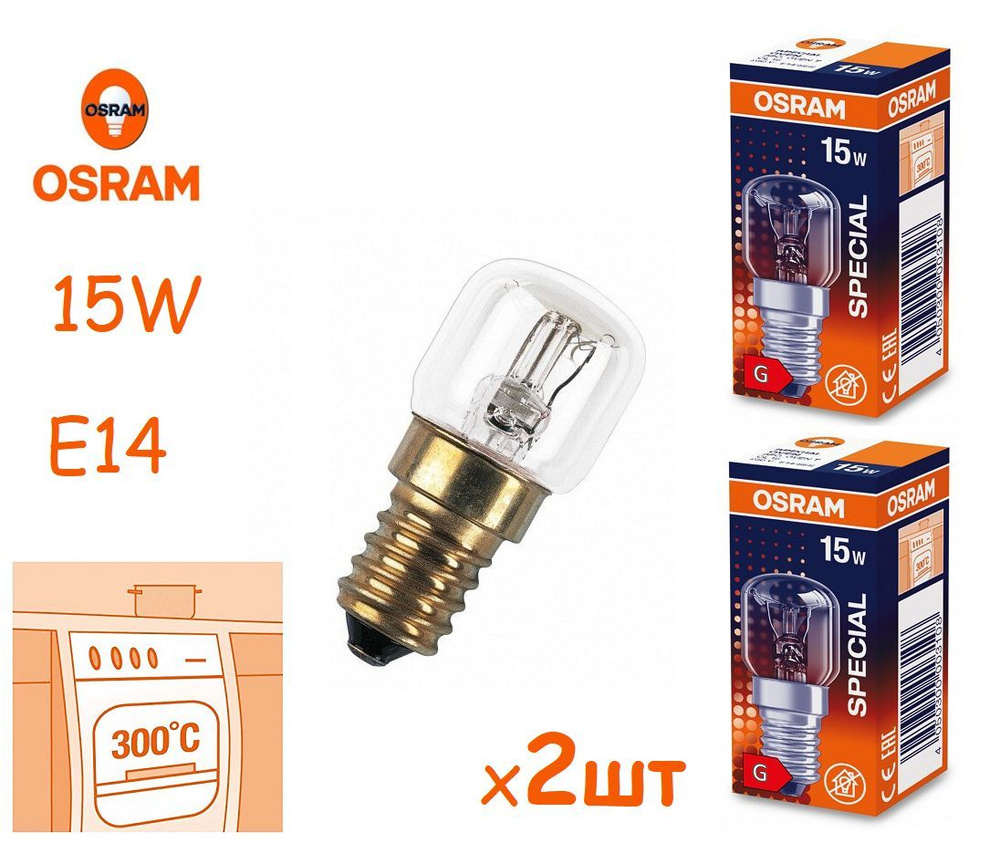 Лампочка для духовки E14 15W термостойкая, OSRAM OVEN T, 300гр. (2шт)  #1