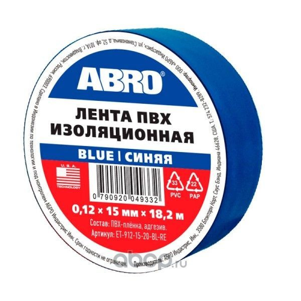 Abro Изолента 15 мм 18.2 м, 1 шт. #1