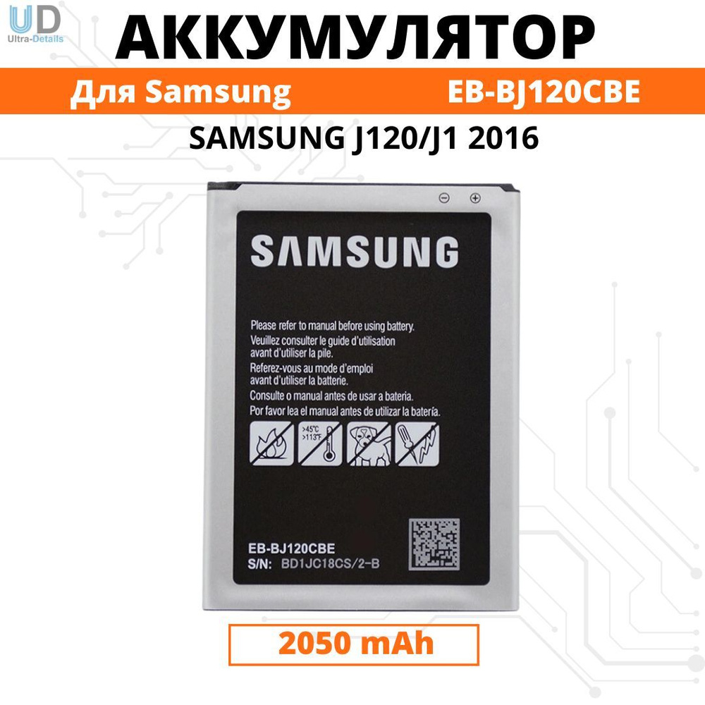 Аккумулятор Samsung J120 / J1 2016 Батарея (EB-BJ120CBE) Premium #1