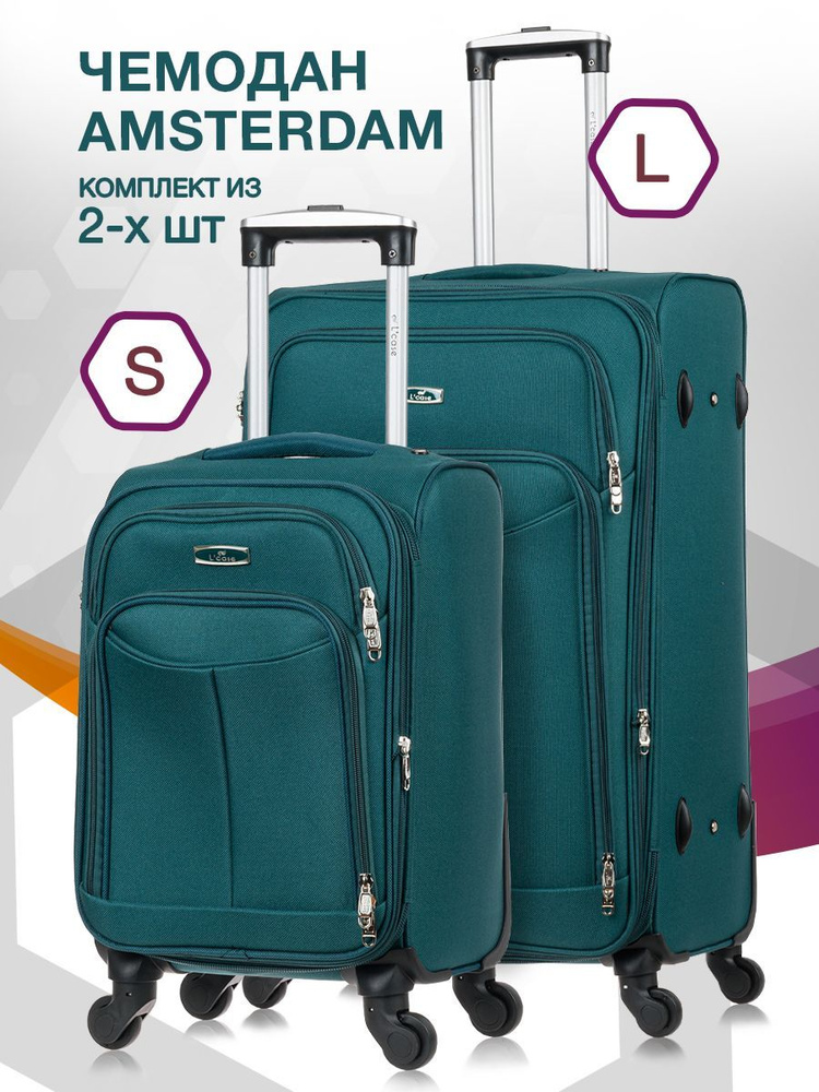 Набор чемоданов на колесах S + L (маленький и большой), зеленый - Чемодан тканевый, семейный Lcase  #1