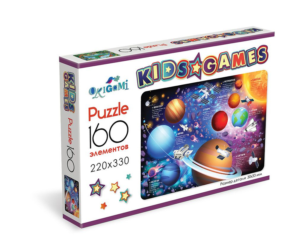 Пазл для детей "Космос" 160 элементов Kids Games #1