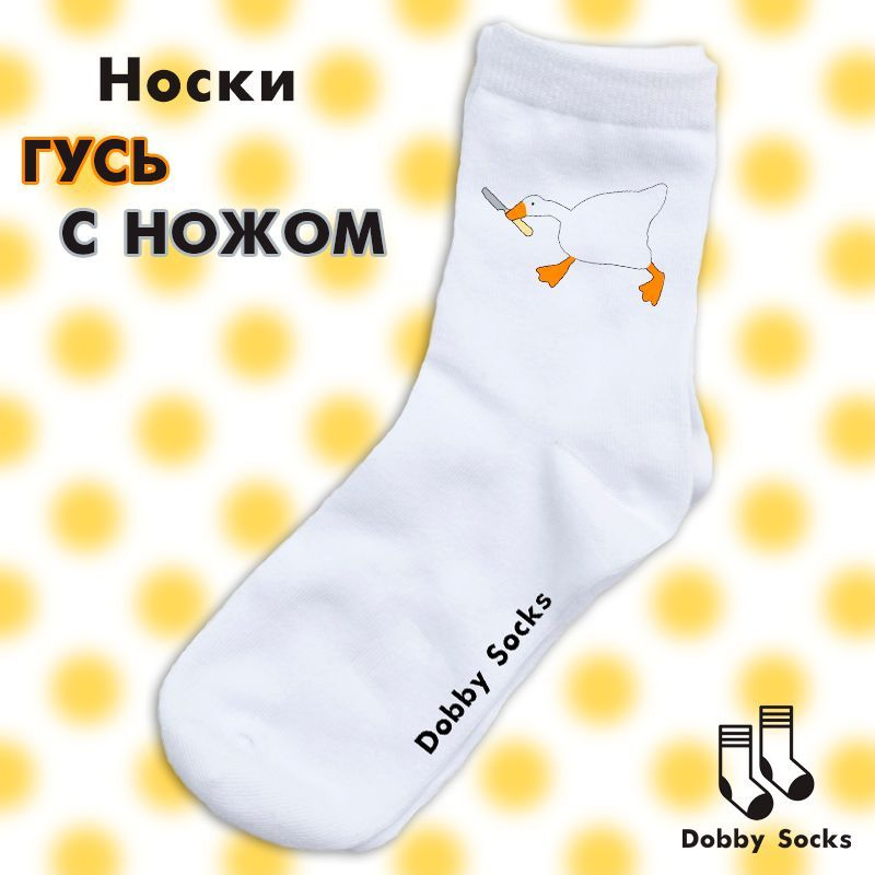 Носки Dobby Socks, 1 пара #1