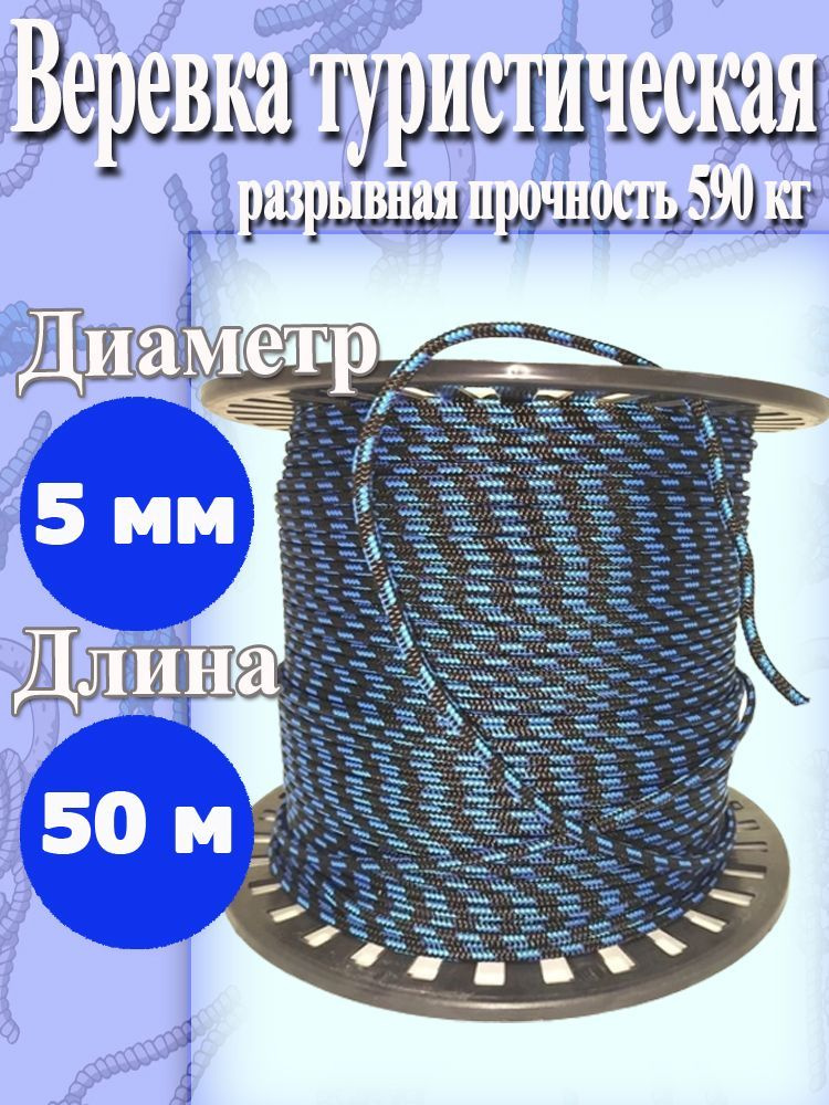 FORTIS Веревка альпинистская, 50 м #1