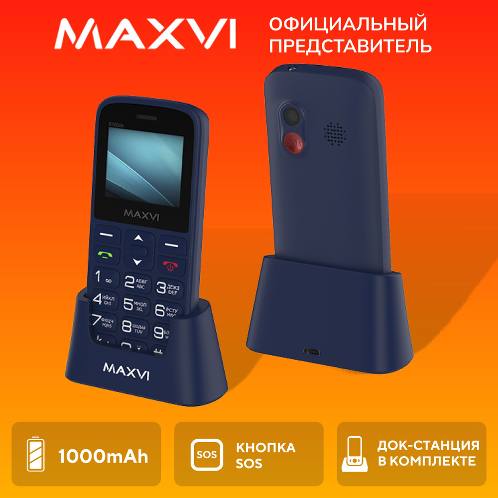Телефон кнопочный мобильный Maxvi B100ds, синий. Уцененный товар  #1