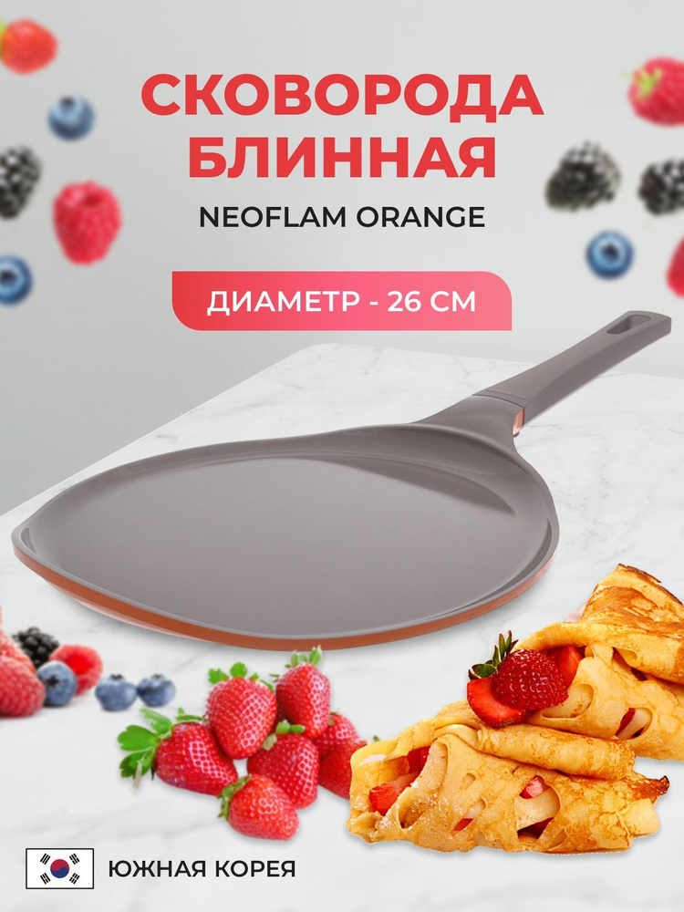 Блинная сковорода Neoflam Orange 26 см #1