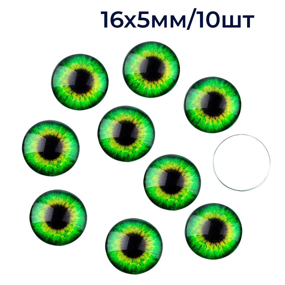 Глазки Кабошоны Стекло 16х5мм Цвет: Зеленый газон 10шт (13Z27916)  #1