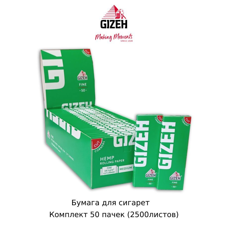 Бумага сигаретная GIZEH Fine Cut Corners 2500 листов. (для самокруток, 50пачек по 50листов)  #1