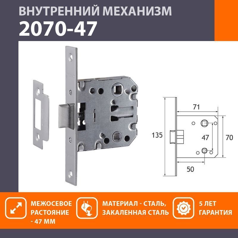 Защелка сантехническая Нора-М 2070-47 мм - хром #1