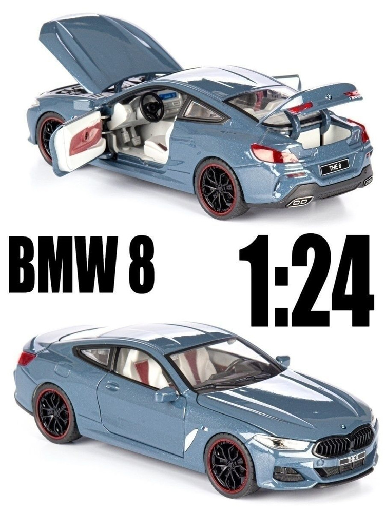 Модель автомобиля BMW 8 коллекционная металлическая игрушка масштаб 1:24 серый  #1