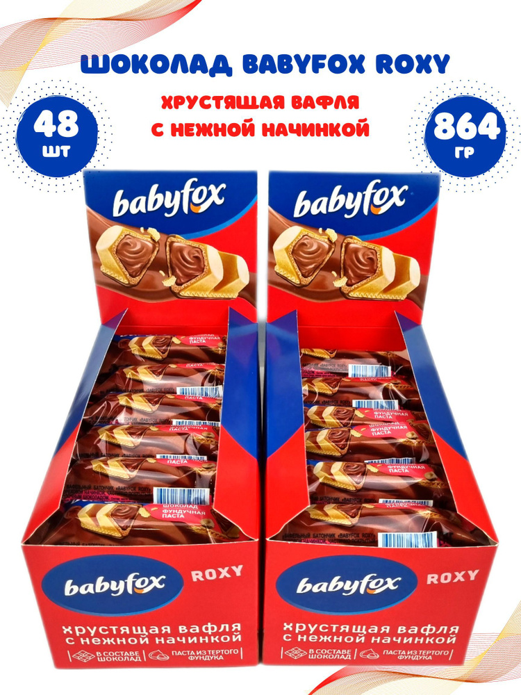 Вафельный батончик BabyFox Roxy шоколад и фундук, 48 шт. #1