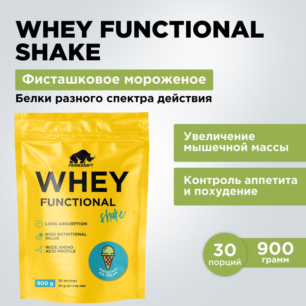 Протеин сывороточный PRIMEKRAFT Whey Functional Shake Фисташковое мороженое, 900 гр - 30 порций / Дой #1