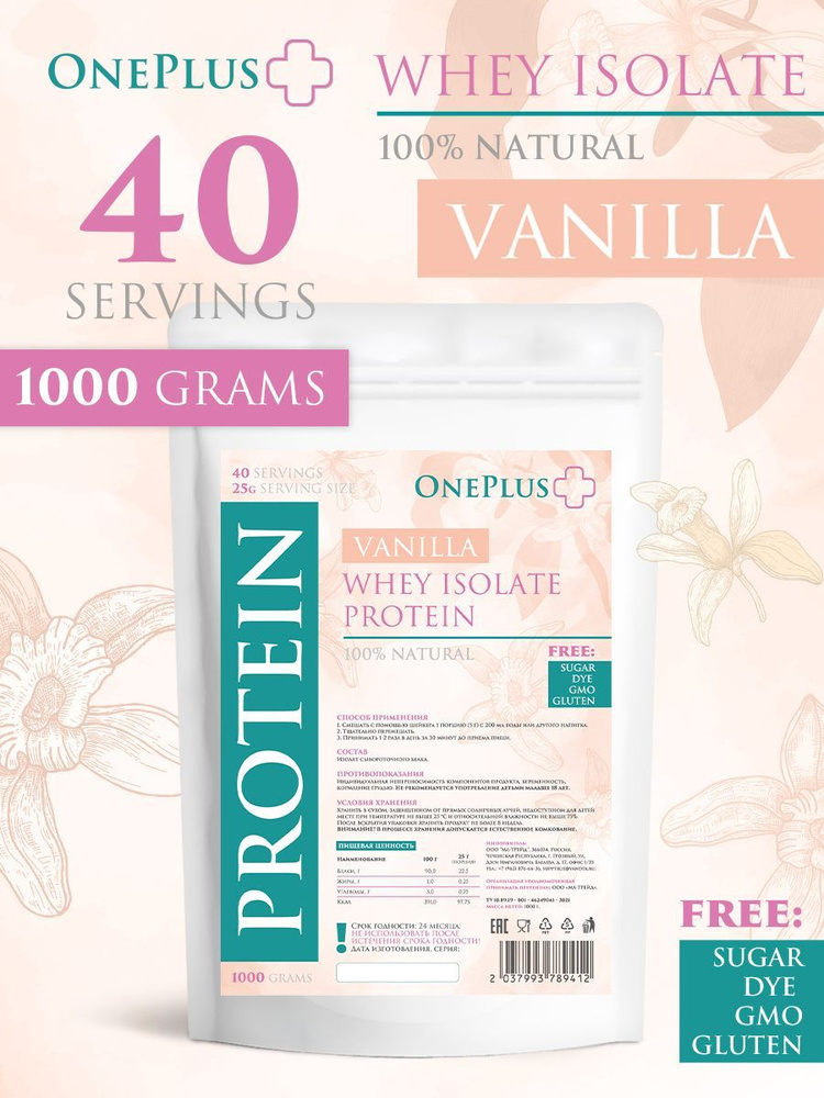 Протеин OnePlus 1 кг белковый для набора мышечной массы, похудения и спортивного питания / протеиновый #1