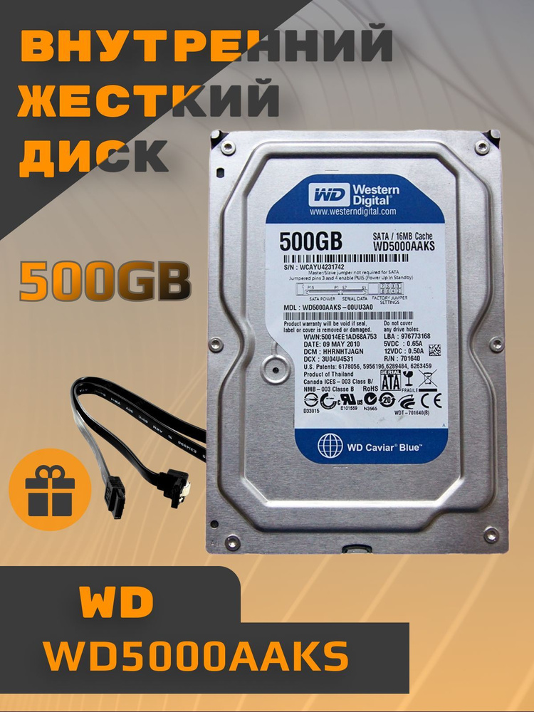 Western Digital 500 ГБ Внутренний жесткий диск WD5000AAKS (WD5000AAKS)  #1