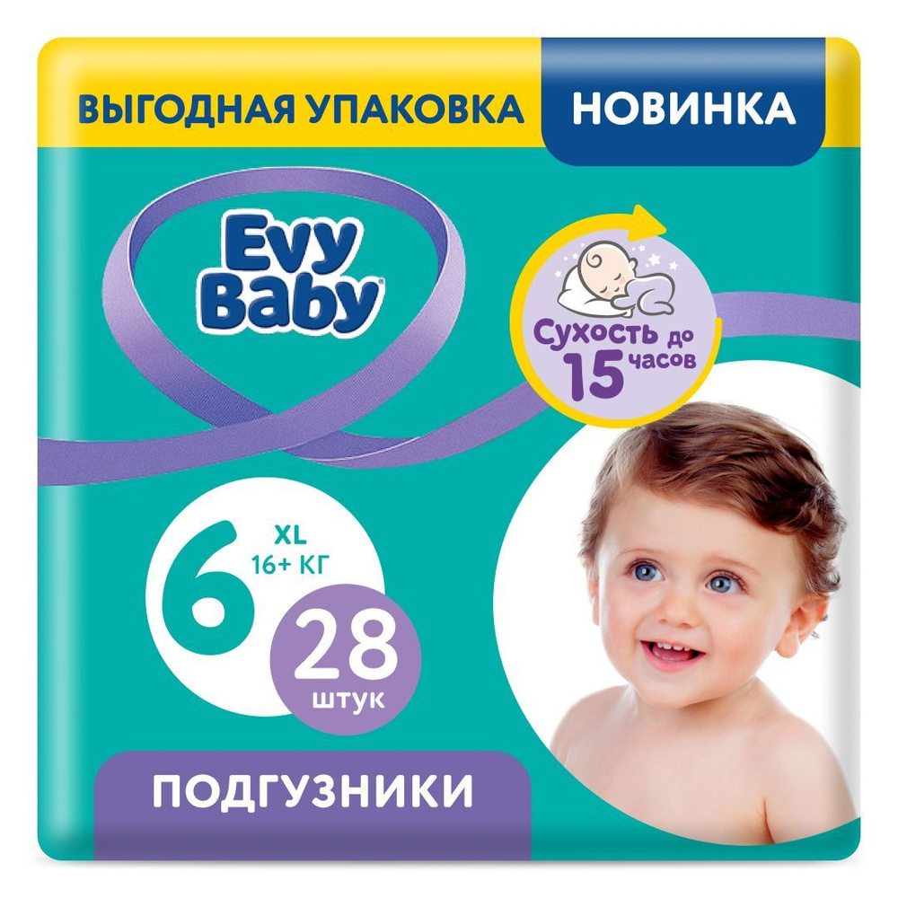 Подгузники Evy Baby Twin 16+ кг (размер 6/XXL), 28 шт #1