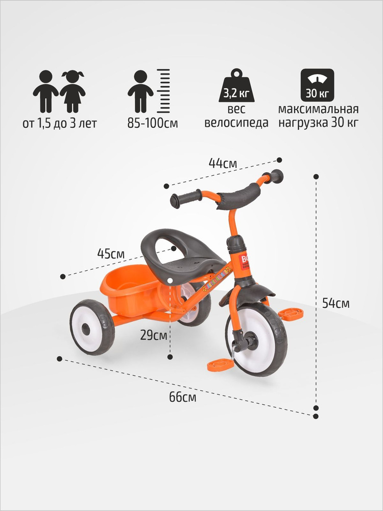 Велосипед детский без ручки TRIKE WERTER BERGER трехколесный оранжевый  #1