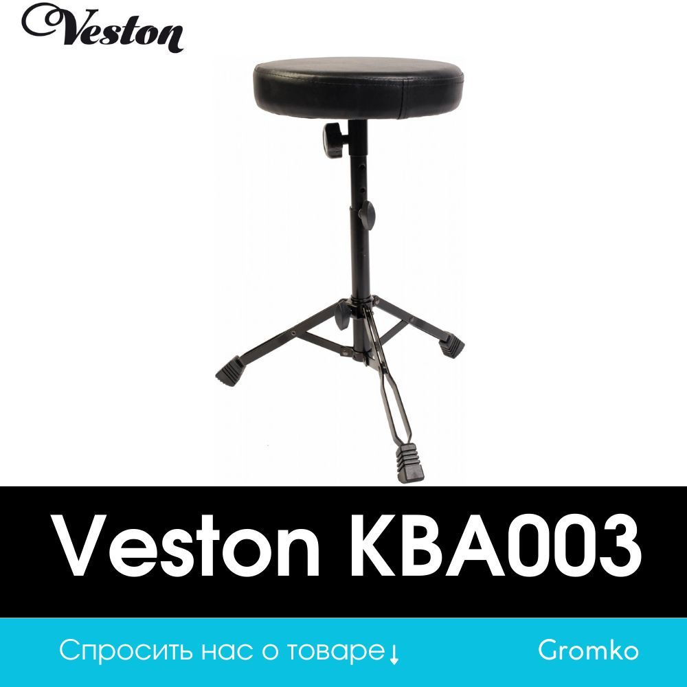 Veston Стул для музыканта, Искусственная кожа, 30х30х60 см #1