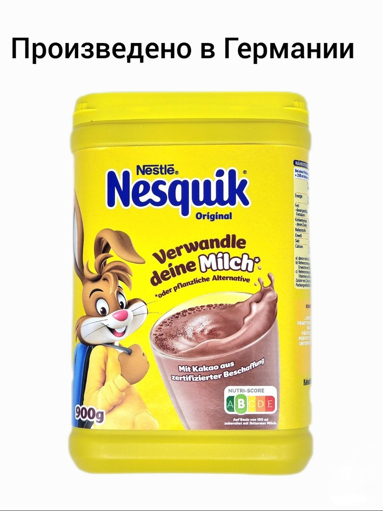 Какао-напиток быстрорастворимый Nesquik 900 г (Германия) #1