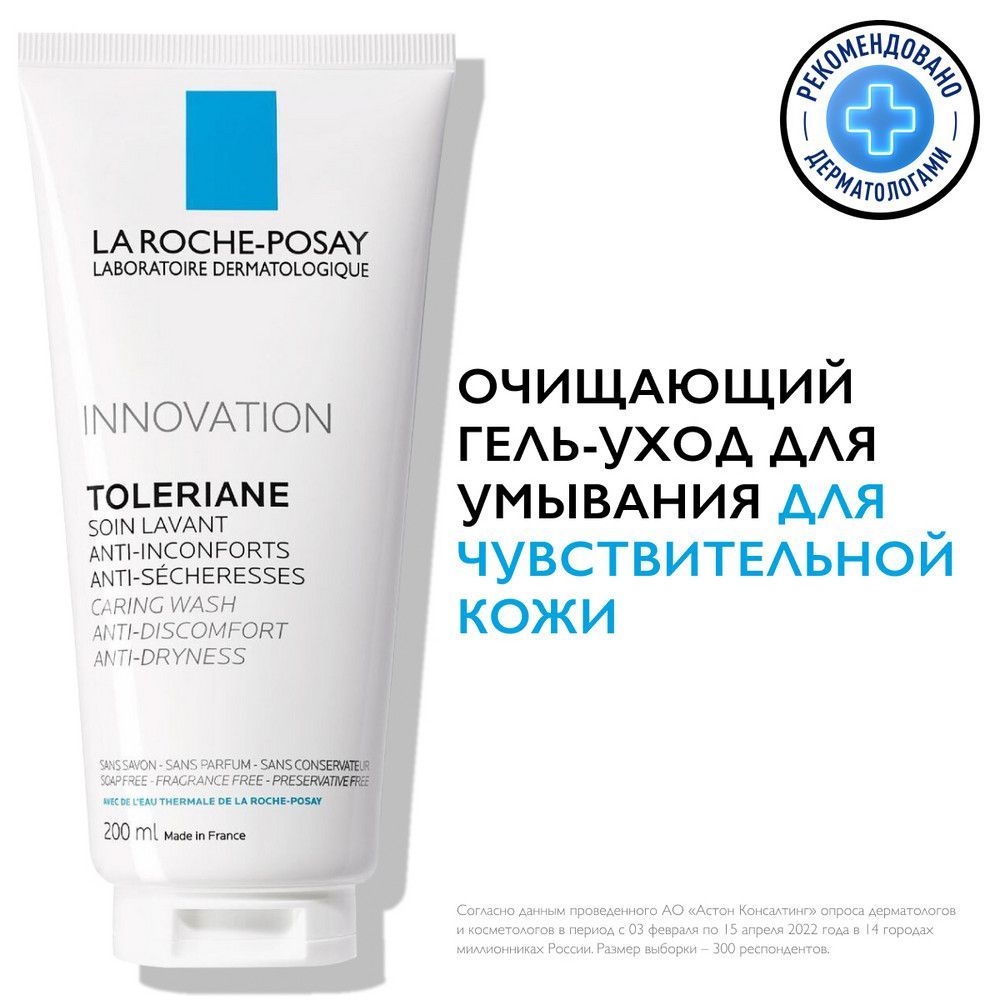 La Roche-Posay Toleriane Caring Wash Очищающий крем-гель для умывания лица с пантенолом, ниацинамидом #1