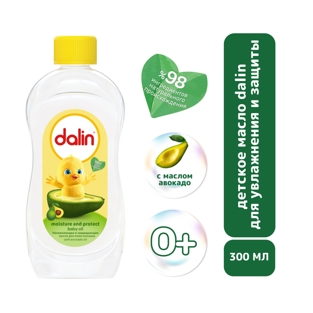 Dalin детское масло (Увлажнение и защита) 300 мл #1