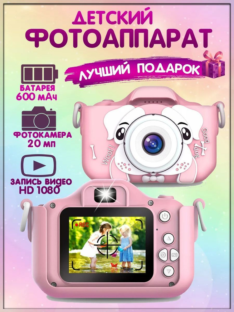 Детский цифровой фотоаппарат, розовый #1