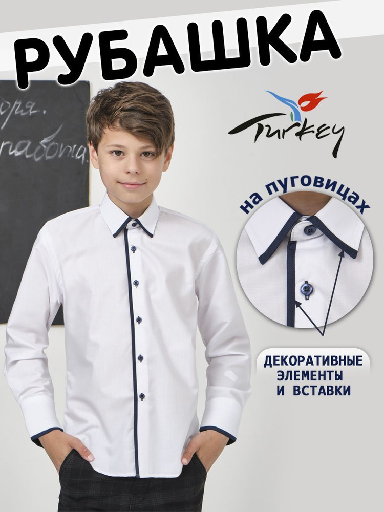 Рубашка ONE BLACK #1