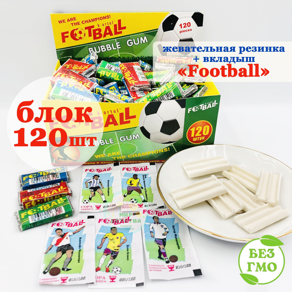 Жевательная резинка FOOTBALL ФУТБОЛ (блок 120шт по 2,5гр) жвачка K-artel,  Turbo Турбо. Ассорти микс тутти-фрутти и мята + вкладыши с футболистами.  Набор жевачек в подарок на день рождения, Новый год - купить