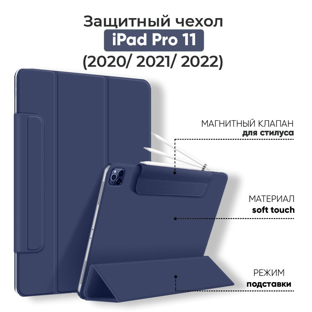 Чехол магнитный Folio для iPad Pro 11 (2022, 2021, 2020), трансформируется в подставку  #1
