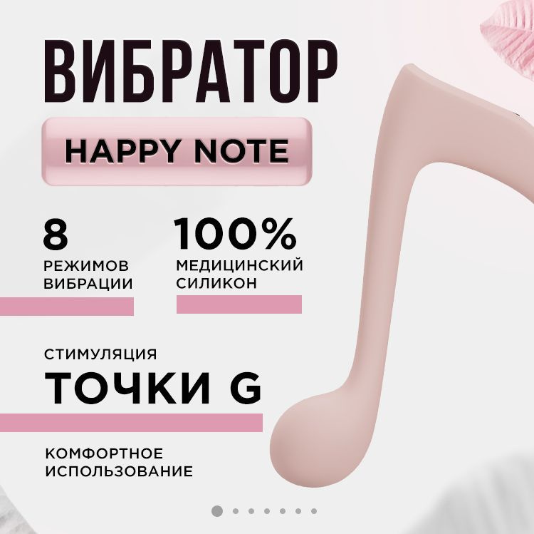 Вибратор для женщин, для девушек OSUGA Happy Note розовый Oradio/стимулятор точки G/вибратор для клитора #1