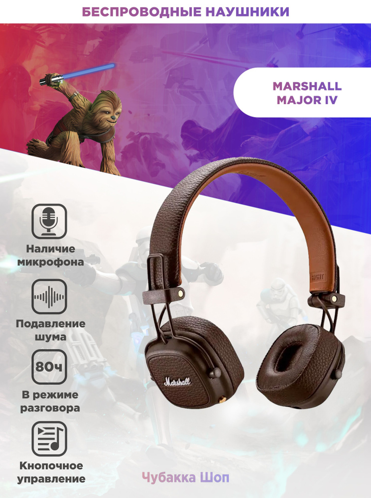Marshall Наушники беспроводные с микрофоном, USB Type-C, 3.5 мм, коричневый  #1