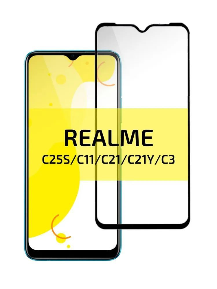 Защитное стекло (PREMIUM) для Realme C25s, Высококачественное премиальное защитное стекло для Realme #1