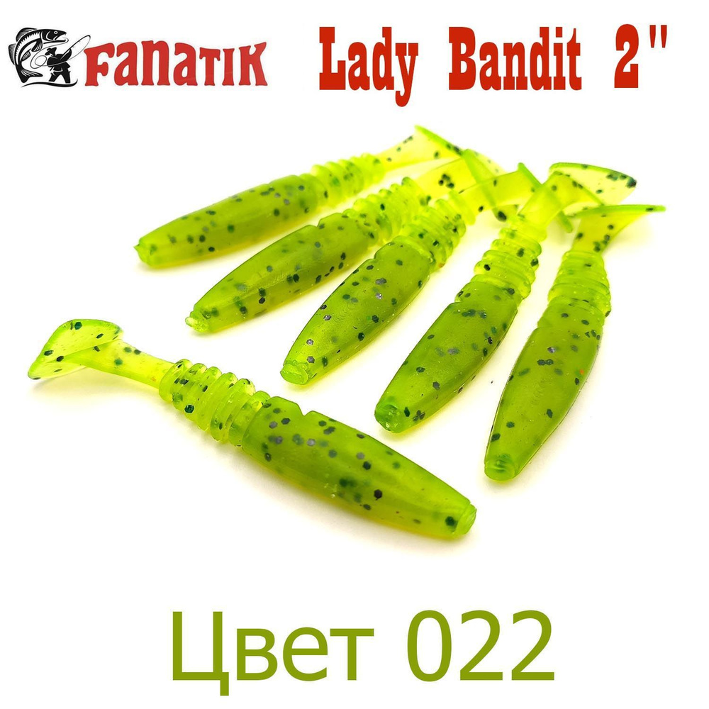 Виброхвост Fanatik Lady Bandit 2" цвет 022 / Мягкие приманки для микроджига  #1