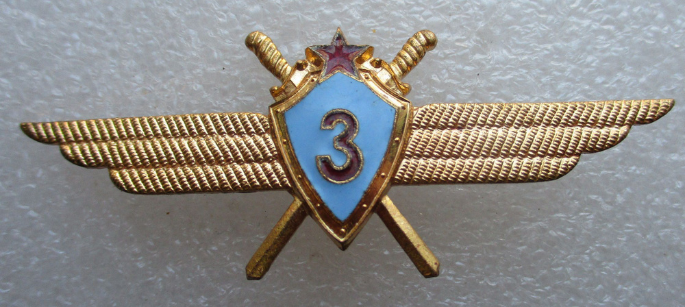 Знак СССР Классность 3 ВВС,тяжелый,1960-е г #1