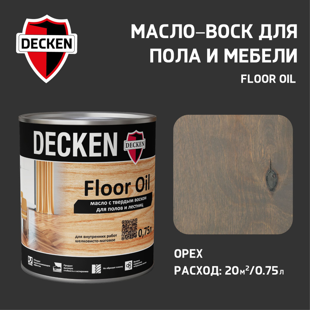 Масло для дерева с твердым воском DECKEN FloorOil, 0,75, WOOD орех #1