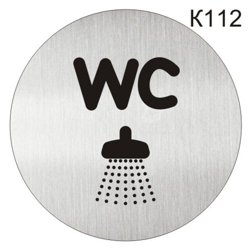 Информационная табличка Туалет и душевая кабинка табличка на дверь, пиктограмма K112  #1