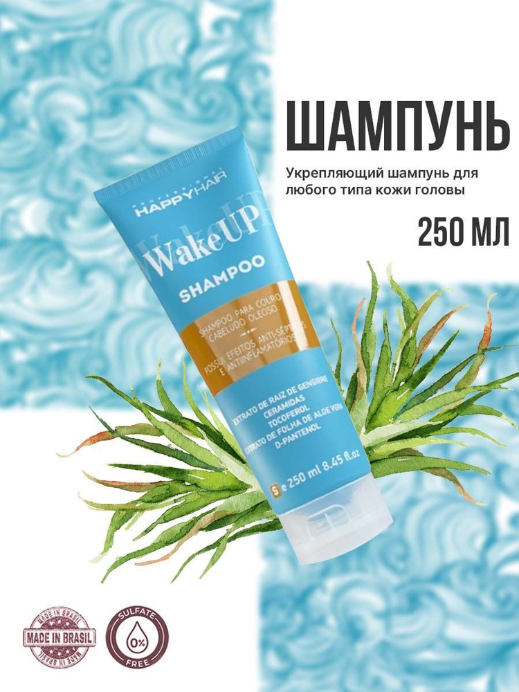 Шампунь для волос бессульфатный Happy Hair Wake Up 250ml #1