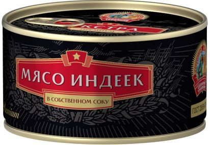 Мясо индеек Экстра премиум "Сохраним Традиции" ГОСТ 325 гр. 2 шт.  #1