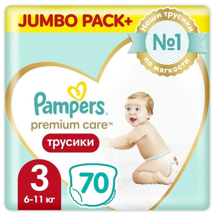 PAMPERS Подгузники-трусики Premium Care Pants д/мальчиков и девочек Midi (6-11 кг) Упаковка 70  #1