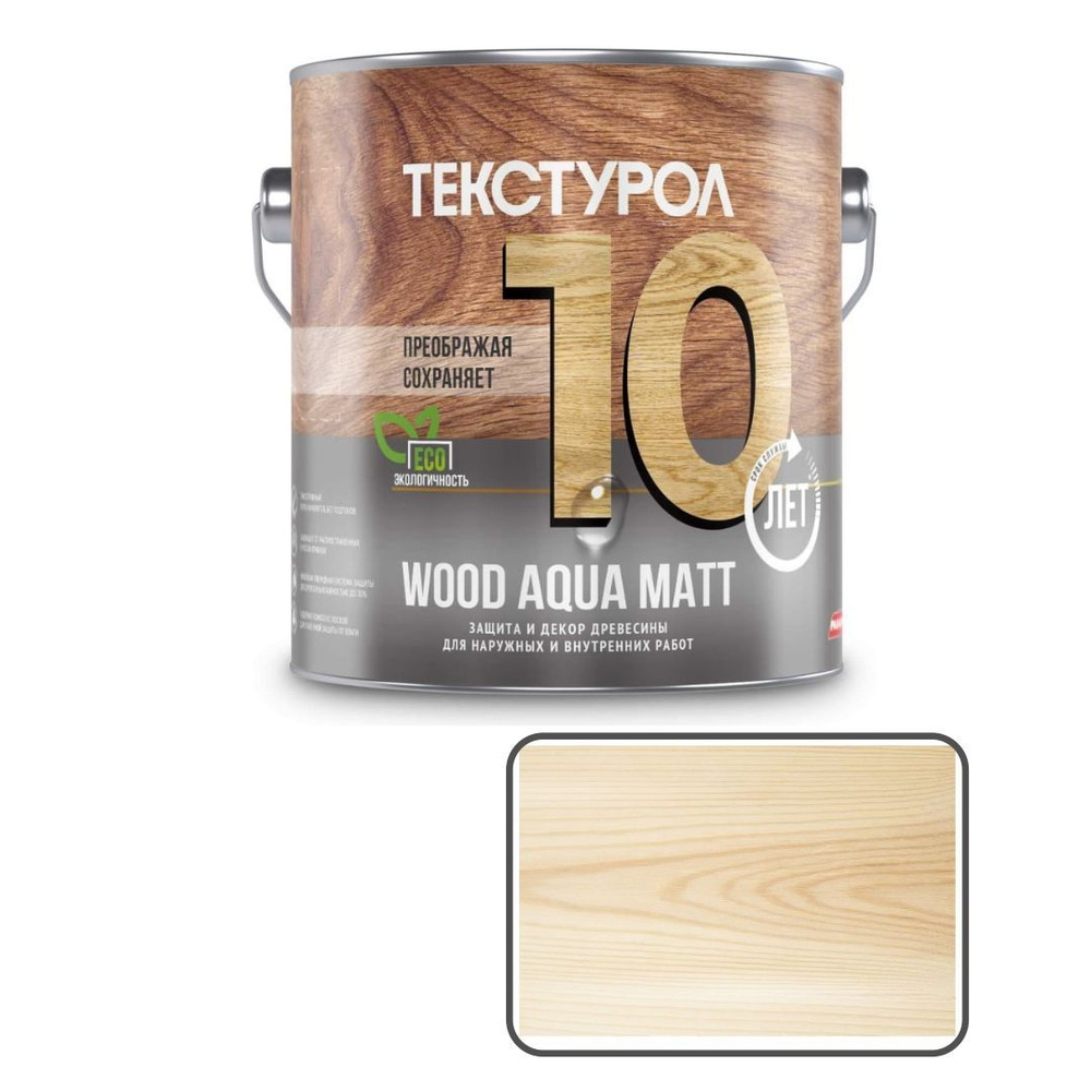 Текстурол WOOD AQUA MATT деревозащитное средство на вод. основе Бесцветный 2,5л  #1