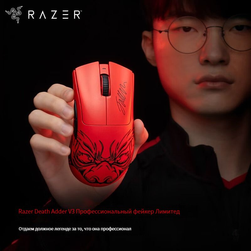 Razer Игровая мышь беспроводная Razer DeathAdder V3 Pro Faker, красный #1