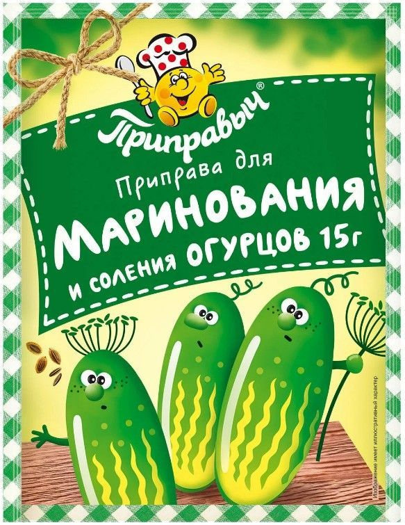 Приправа"Для маринования и соления огурцов" 15 гр. Х 5 штук  #1