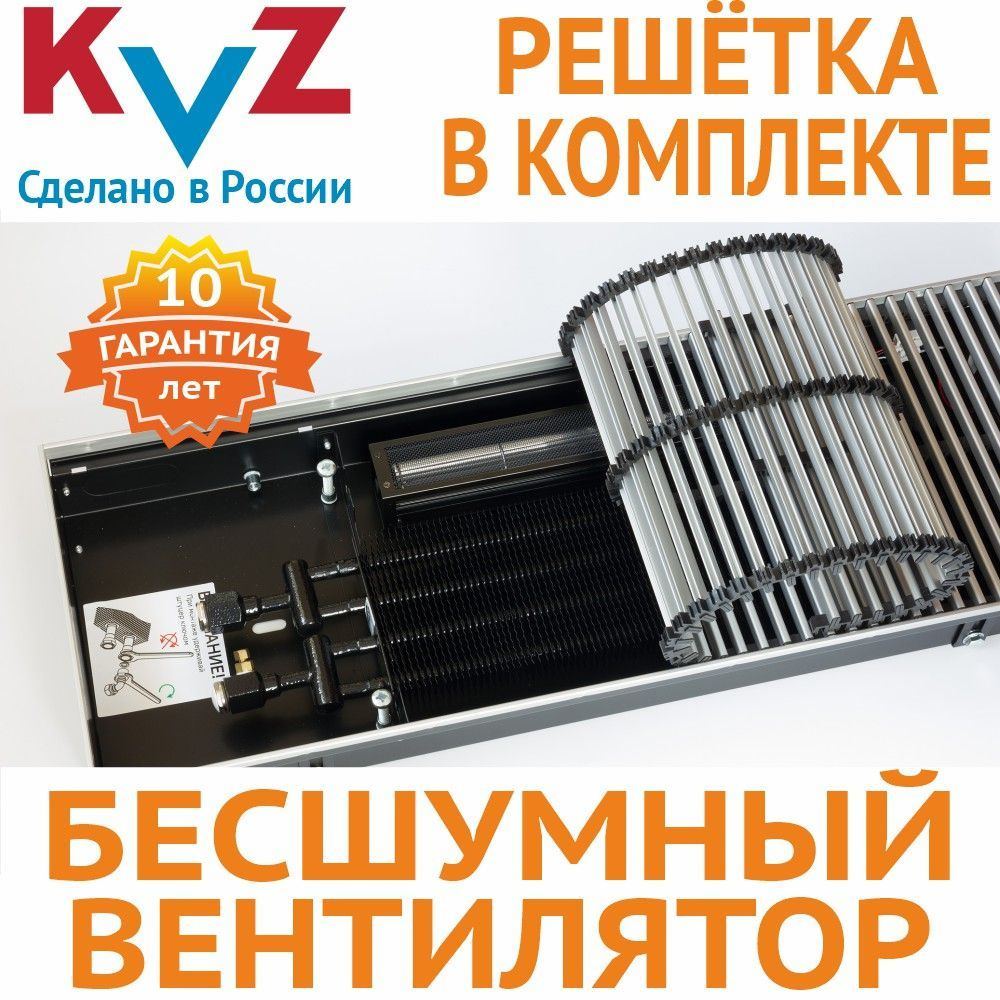 Внутрипольный конвектор с вентилятором с решеткой KVZ-V 800х300х80  #1