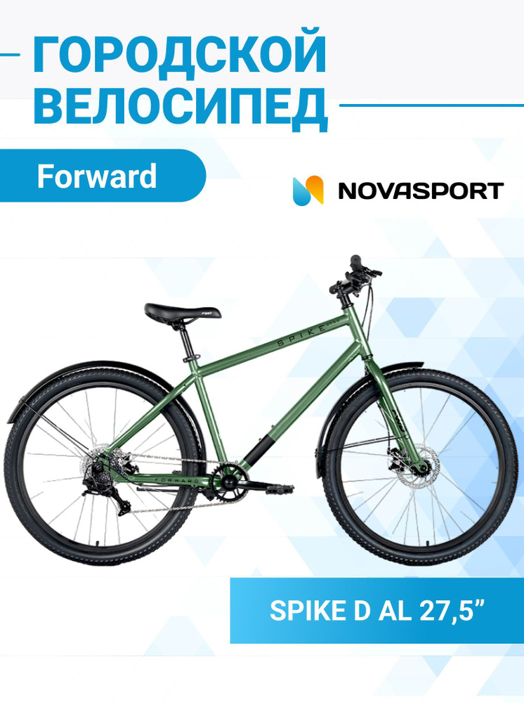 Forward spike 27.5 d. Merida Crossway 50 (2023). Велосипед Формат 1413 размер м на рост. 27,5 Сколько см велосипед.